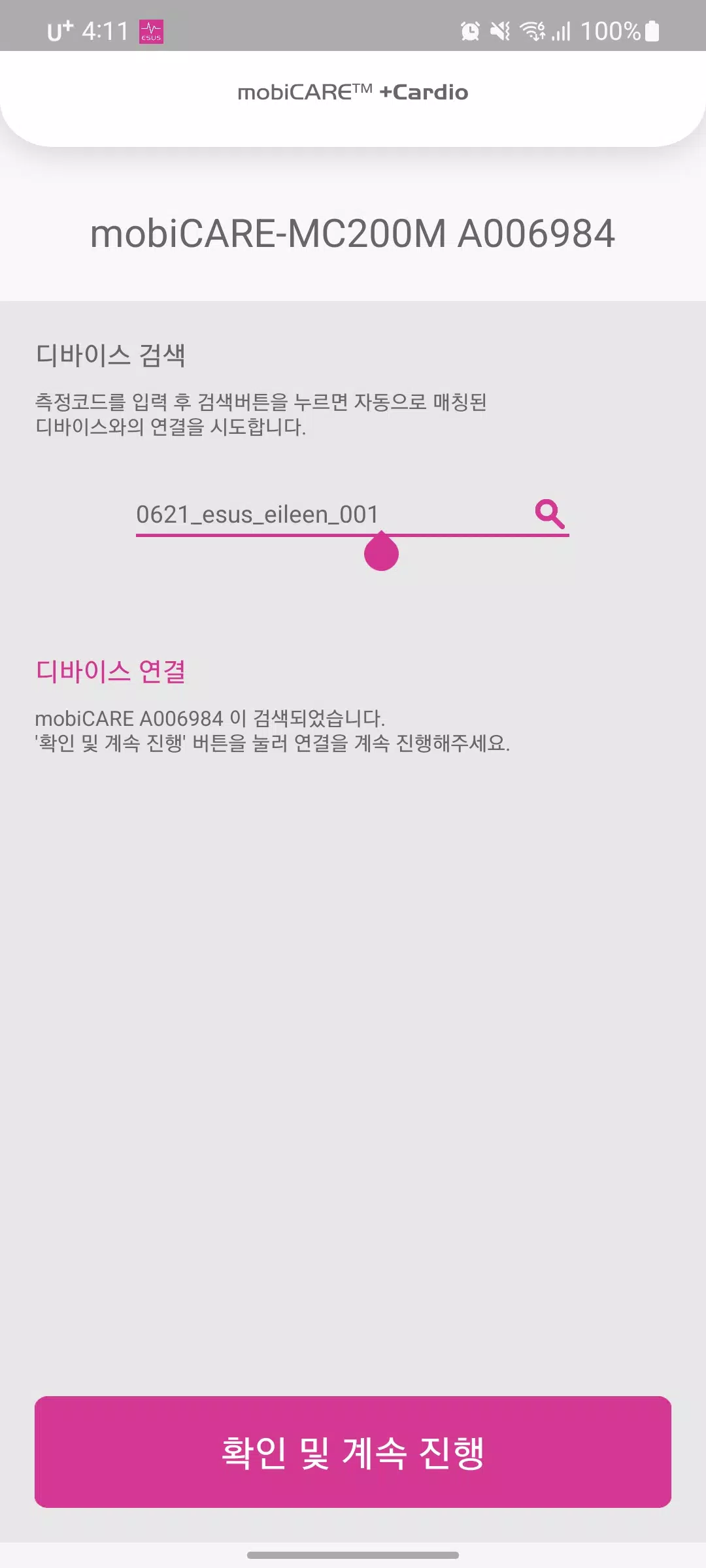HCardio ESUS Screenshot 1