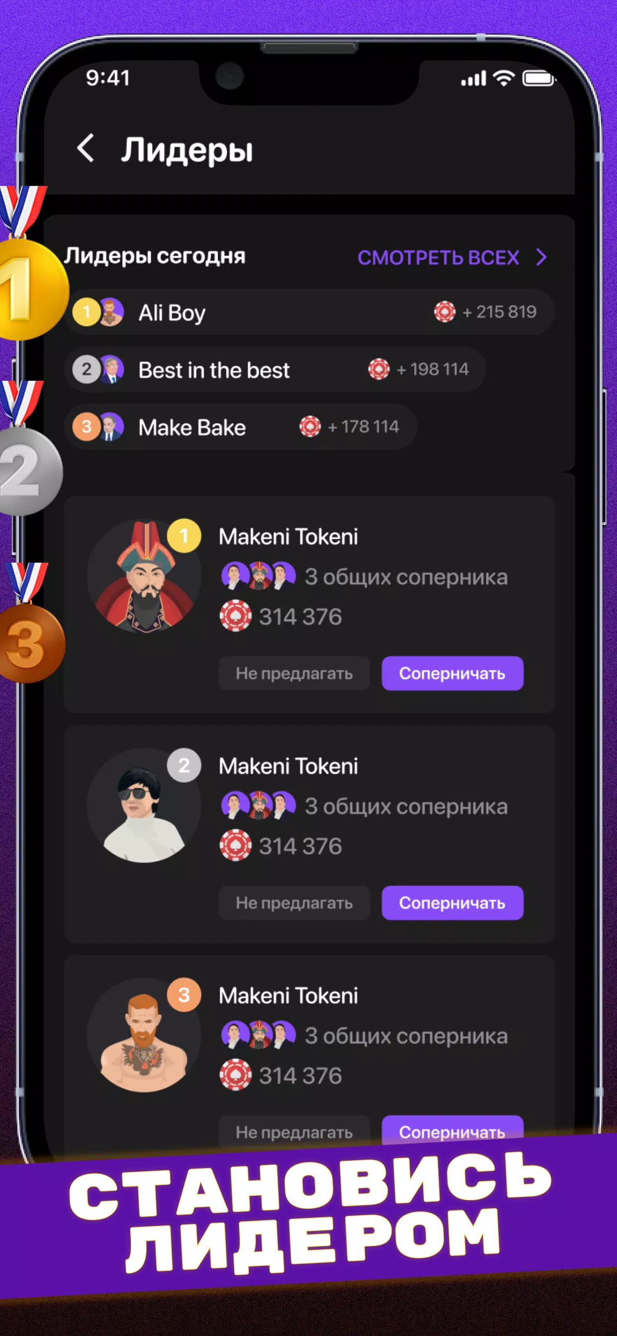 Сека (Seka, Свара) - карты Screenshot 4