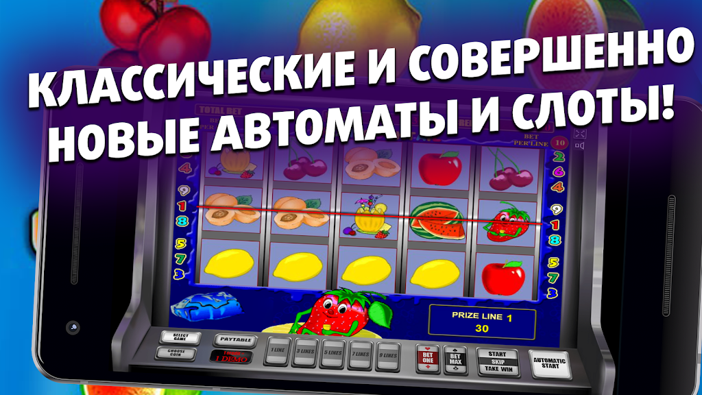 Schermata Делюкс Игры для везунчиков! 3