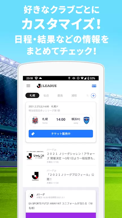 Club J.LEAGUE应用截图第2张