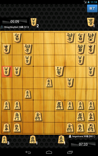 Shogi Quest應用截圖第2張