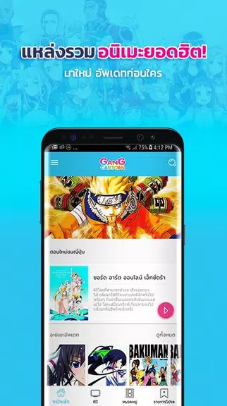 Gang Cartoon应用截图第2张