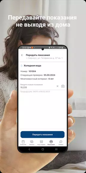 АЙКОН-Эксплуатация スクリーンショット 3
