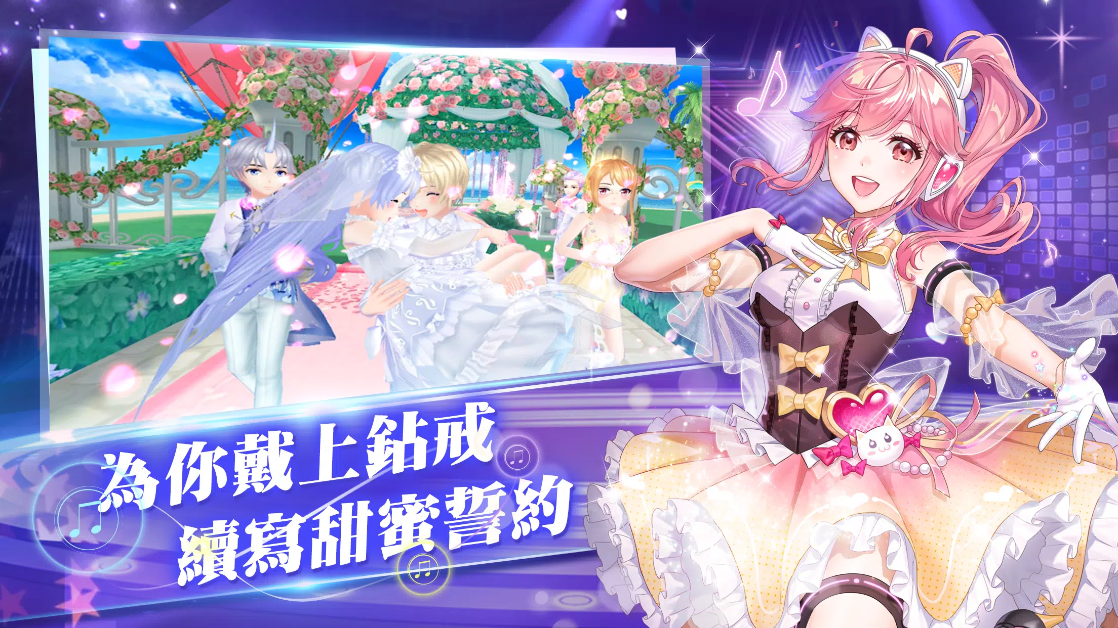戀戀炫舞團-時尚換裝親密社交音舞M Screenshot 4