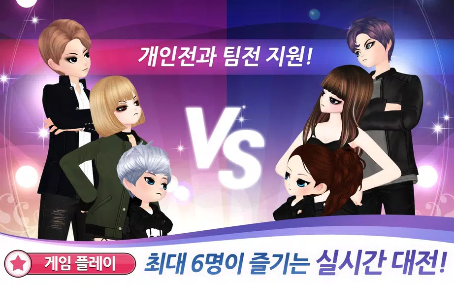 러브비트 : 애니타임 스크린샷 1