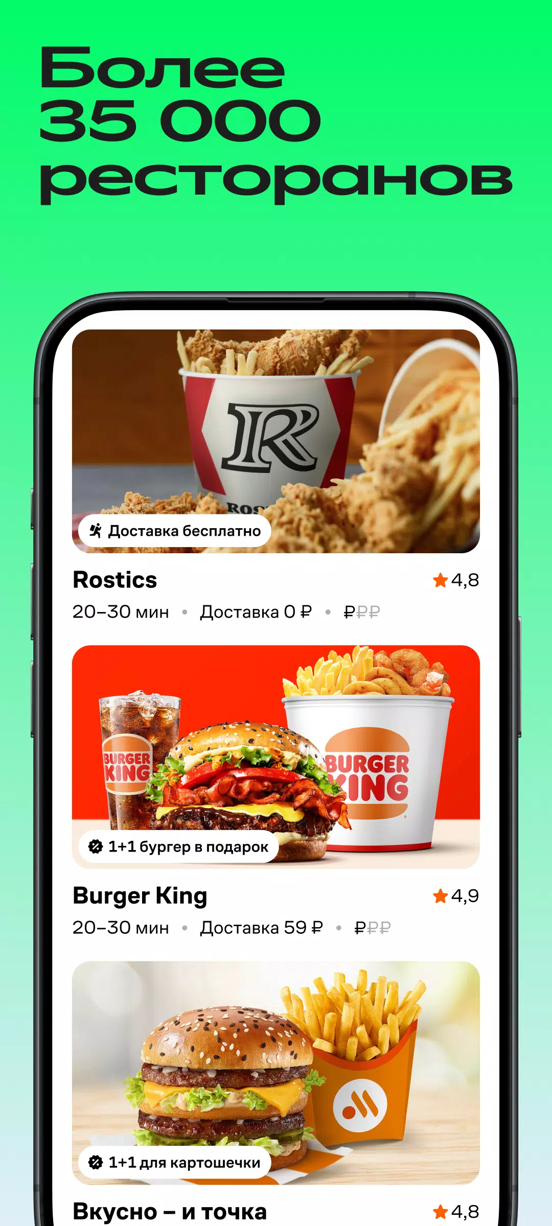 Купер・доставка еды и продуктов Screenshot 4