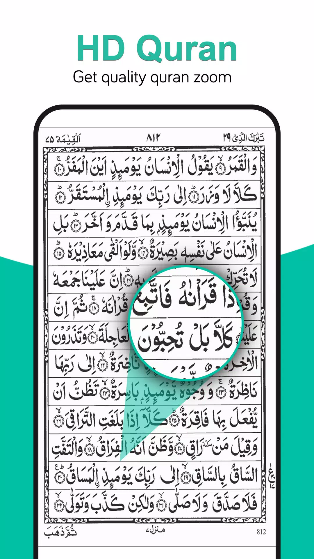 Holy Quran Read(القرآن الكريم) स्क्रीनशॉट 1