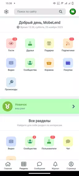 Gamerstl - игровая платформа Скриншот 2