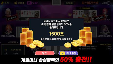 ON AIR SEVEN POKER Ảnh chụp màn hình 4