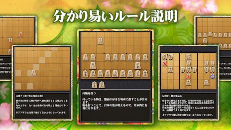 Shogi (Beginners) স্ক্রিনশট 2