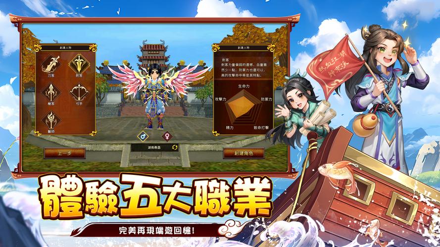 熱血江湖：歸來 스크린샷 2