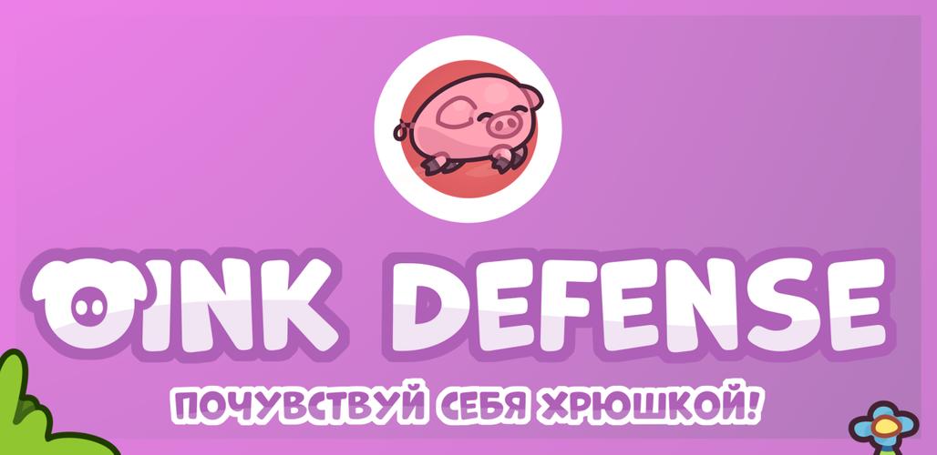 Oink Defense Скриншот 4