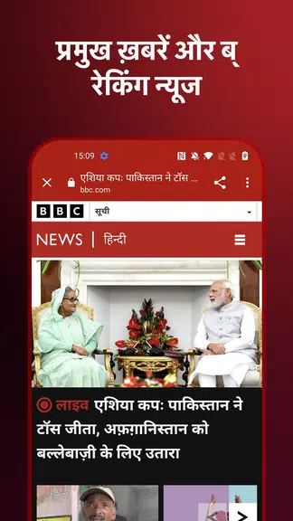 BBC News Hindi Captura de tela 4