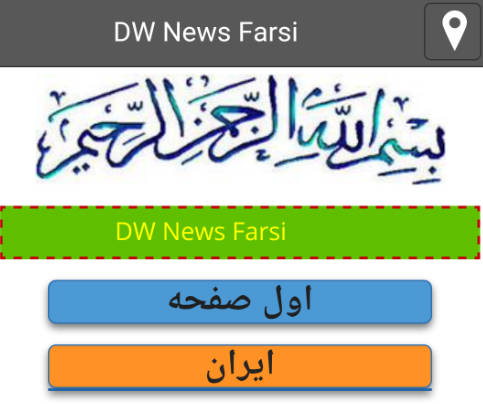 Deutsche Welle Persian farsi news- Schermafbeelding 1