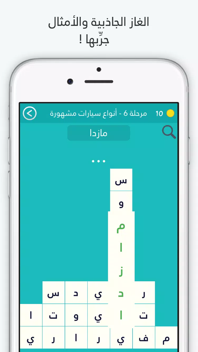 لعبة كلمة السر : الجزء الثاني Schermafbeelding 3