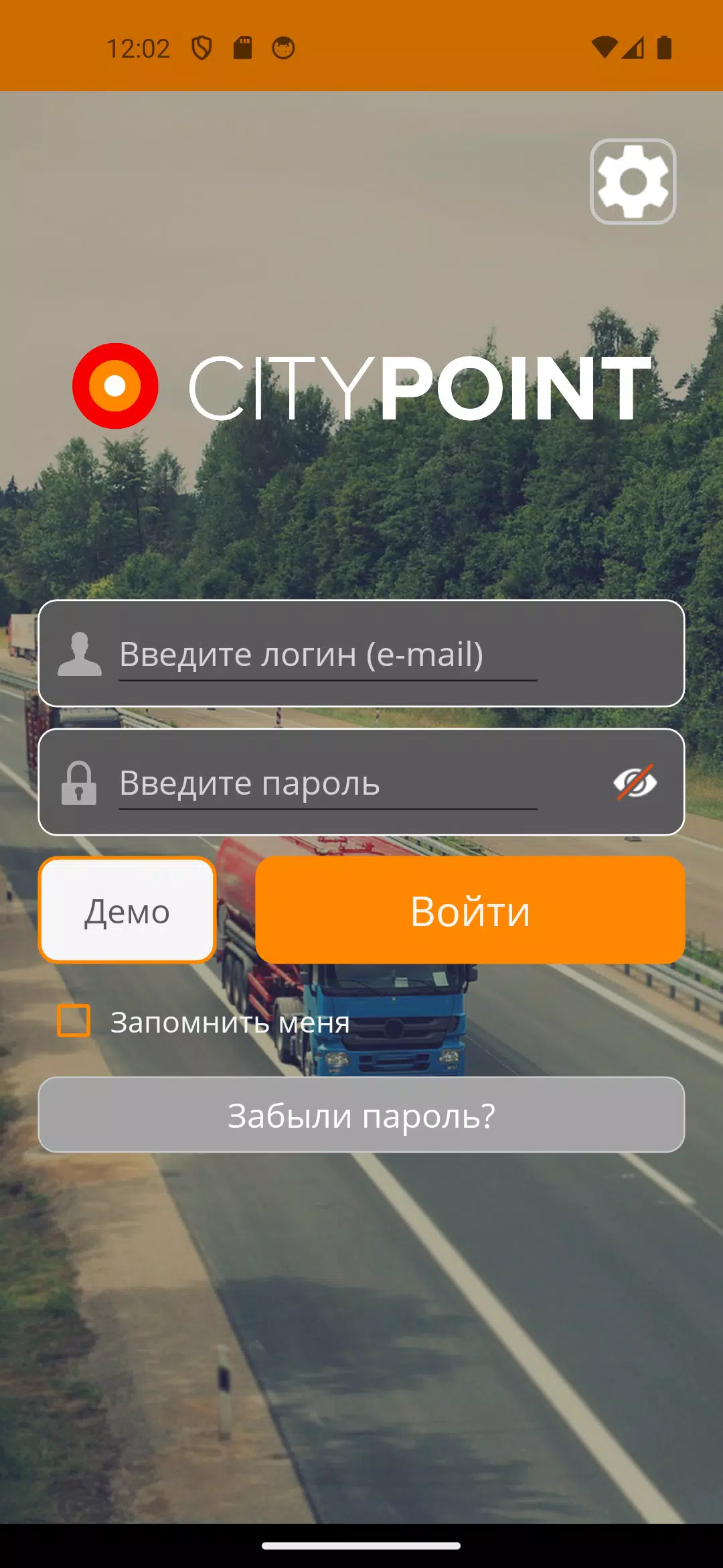 CityPoint контроль автопарка Capture d'écran 1