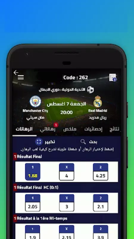 Pronostic Football Maroc Screenshot 3