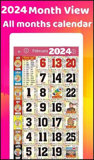 2025 Calendar应用截图第1张