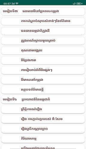 សៀវភៅភាសាខ្មែរ ថ្នាក់ទី៦ Tangkapan skrin 3