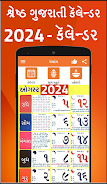 Gujarati Calendar 2024 - 2023 Zrzut ekranu 1