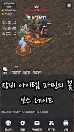 랜덤 영웅 대전 Screenshot 3