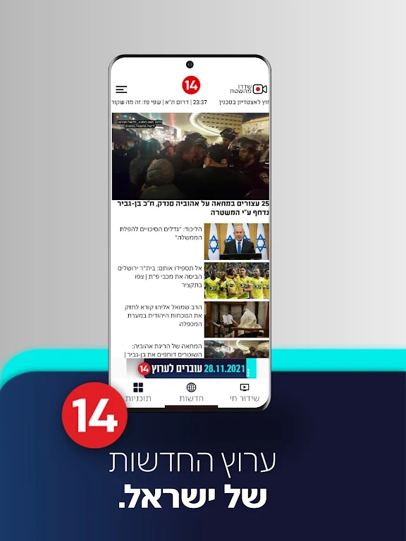 עכשיו 14 Tangkapan skrin 2