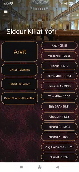 Siddur Klilat Yofi Ashkenaz Screenshot 1