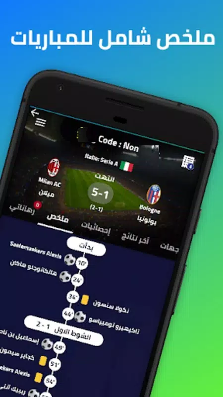 Pronostic Football Maroc Screenshot 4