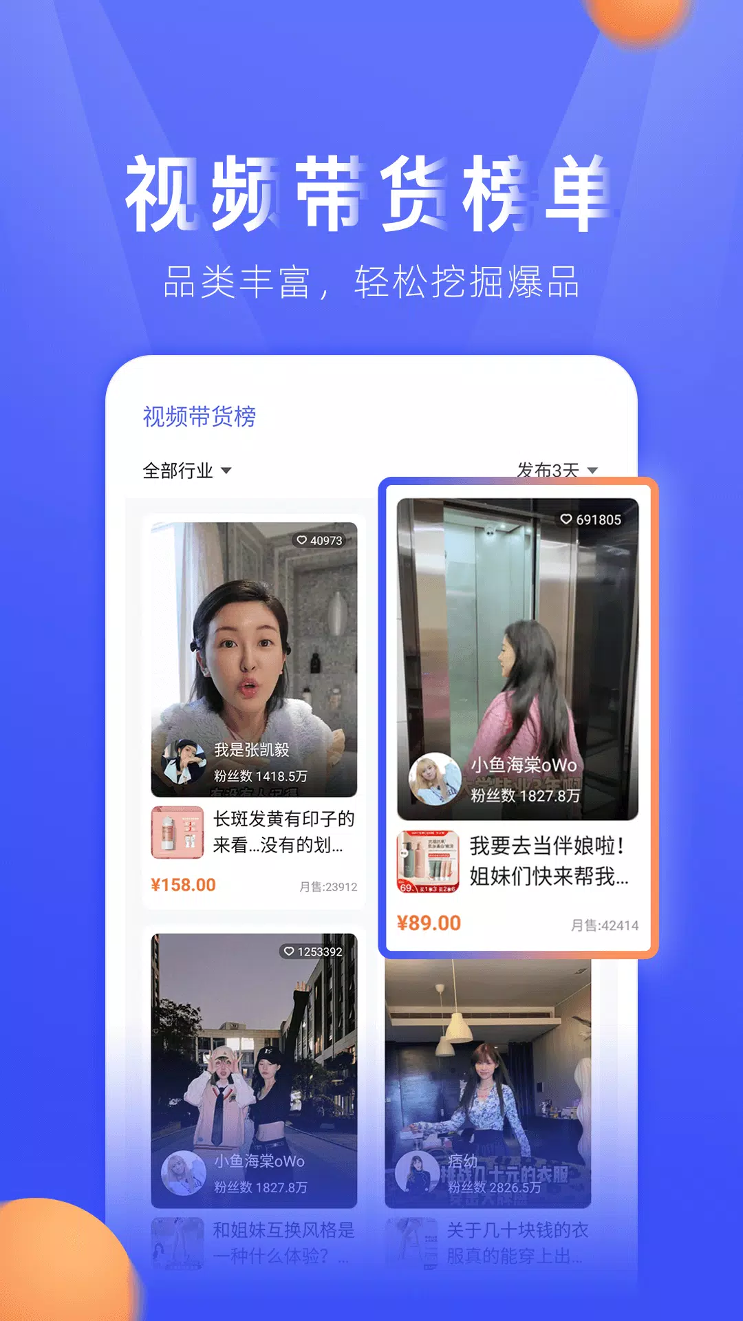 TK小店應用截圖第1張