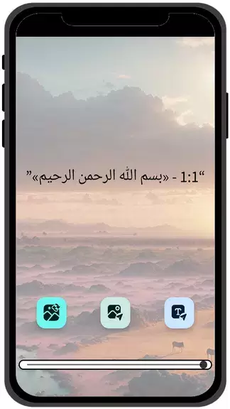 Arabic Quran - القران الكريم Captura de tela 2