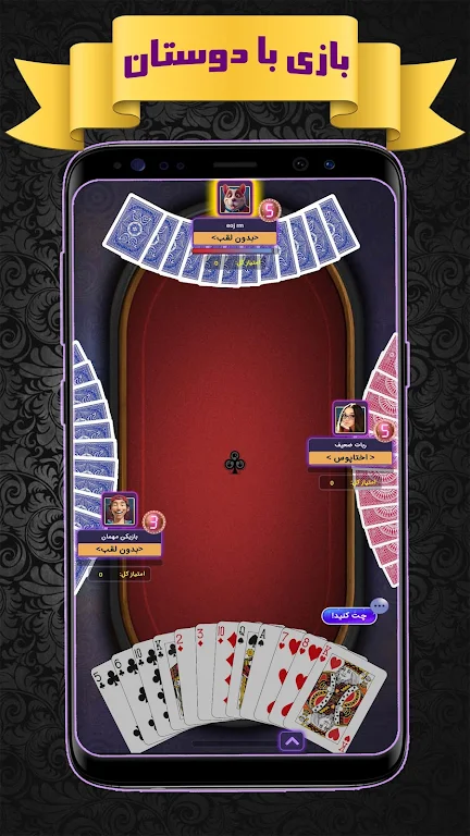 پاسور بی دل آنلاین (Hearts)應用截圖第3張