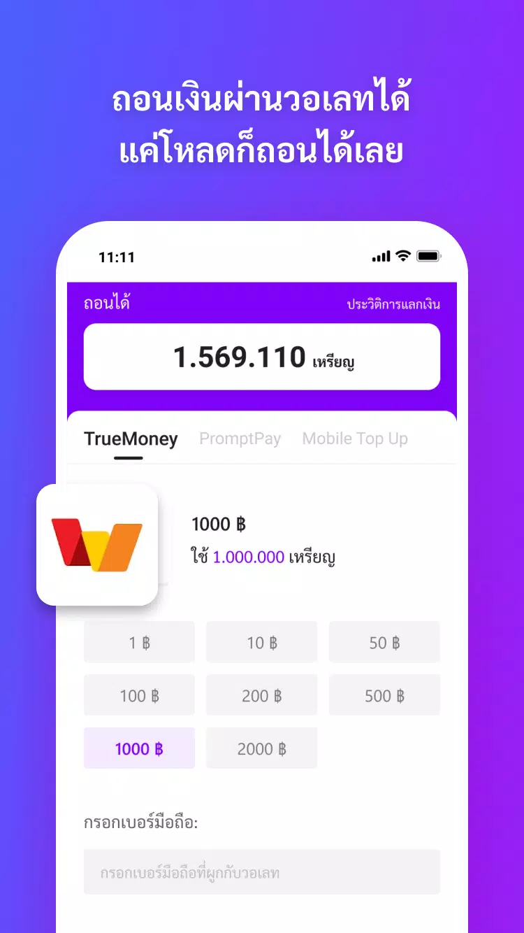 ไทยเดลี่-หาเงินถอนเข้าวอเลท應用截圖第2張