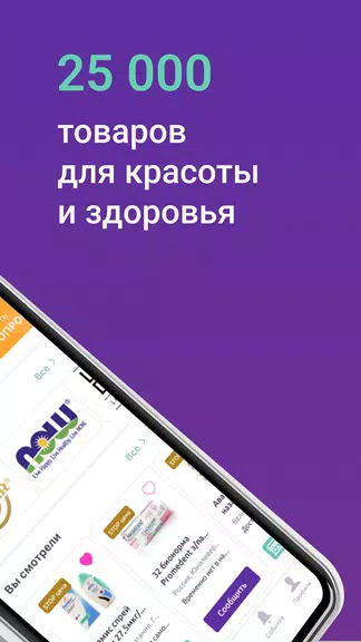 Склад Здоровья স্ক্রিনশট 2
