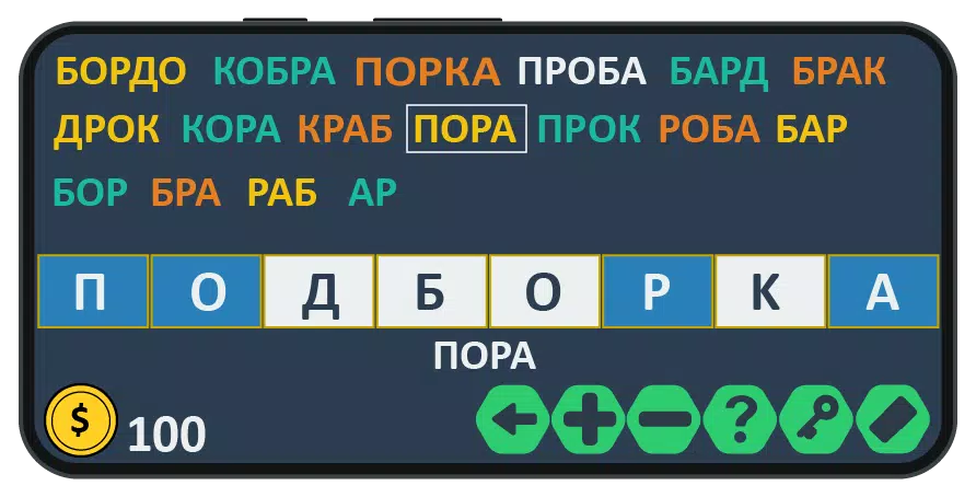 Слова из слова: игра на двоих 스크린샷 3