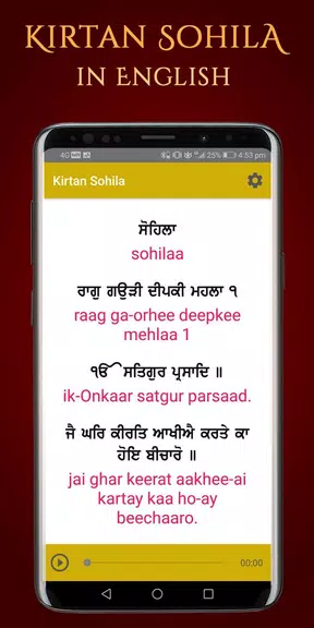 Kirtan Sohila Path and Audio Schermafbeelding 4