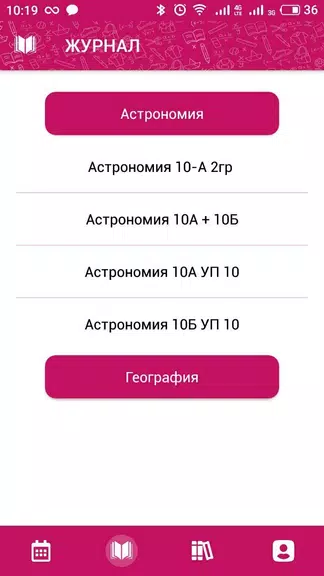 ЭПОС應用截圖第3張