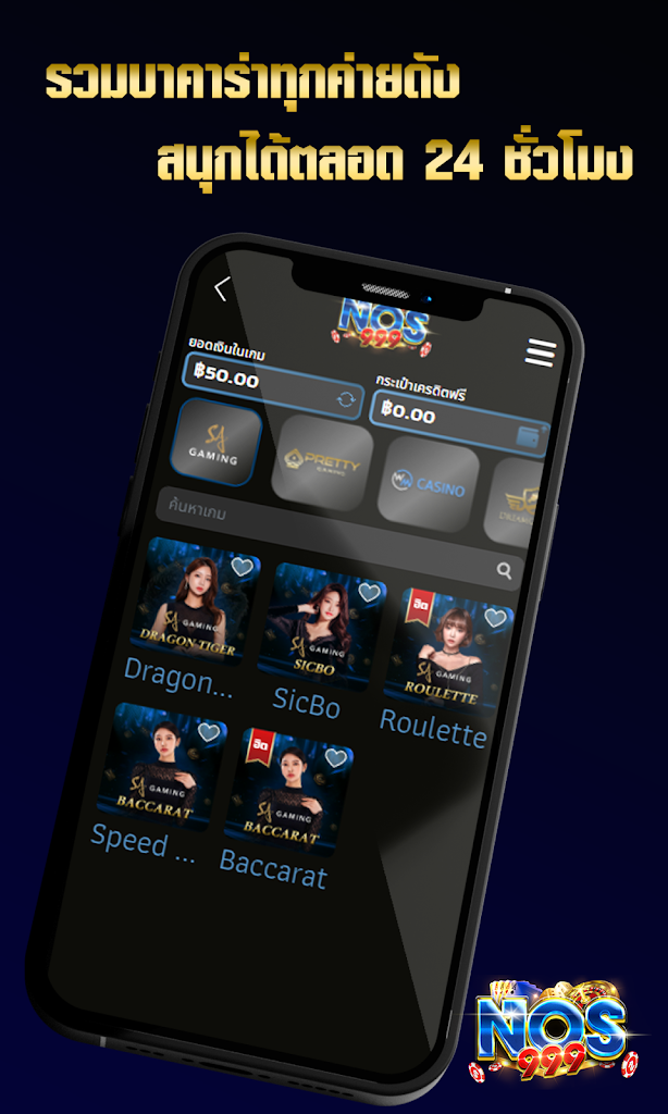 บาคาร่า สล็อต SA Screenshot 1