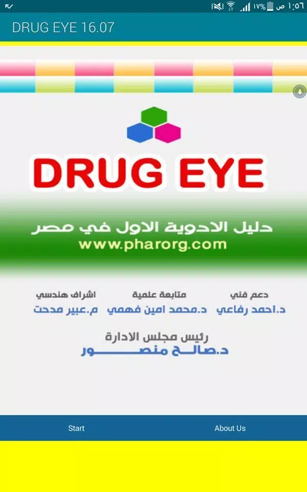 drug eye index Screenshot 3