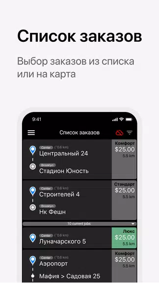 Алло Такси Водитель 스크린샷 3