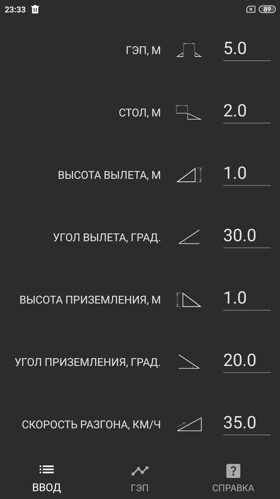 Schermata Gap Calculator 1