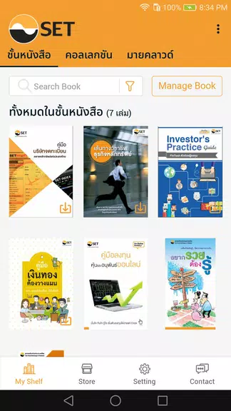 SET e-Book Application ภาพหน้าจอ 2