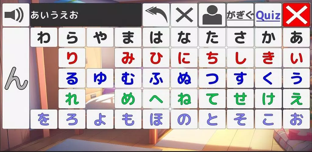 あいうえお(日本語のひらがな)を覚えよう！ スクリーンショット 2