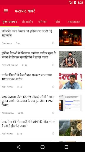 Schermata Public App - पब्लिक एप 1