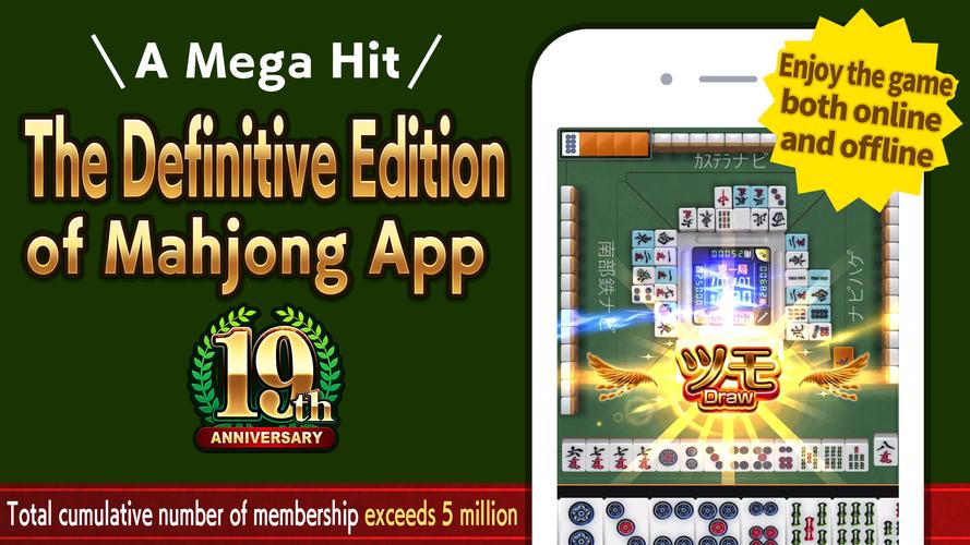 JanNavi-Mahjong-Online ဖန်သားပြင်ဓာတ်ပုံ 1