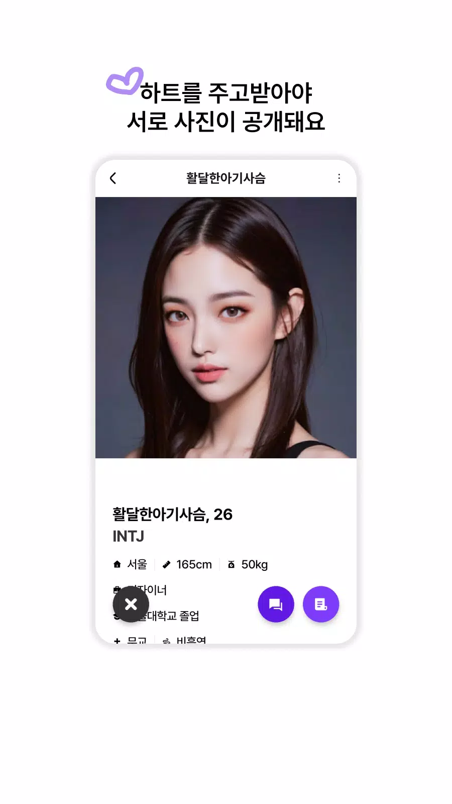 폴잇應用截圖第3張