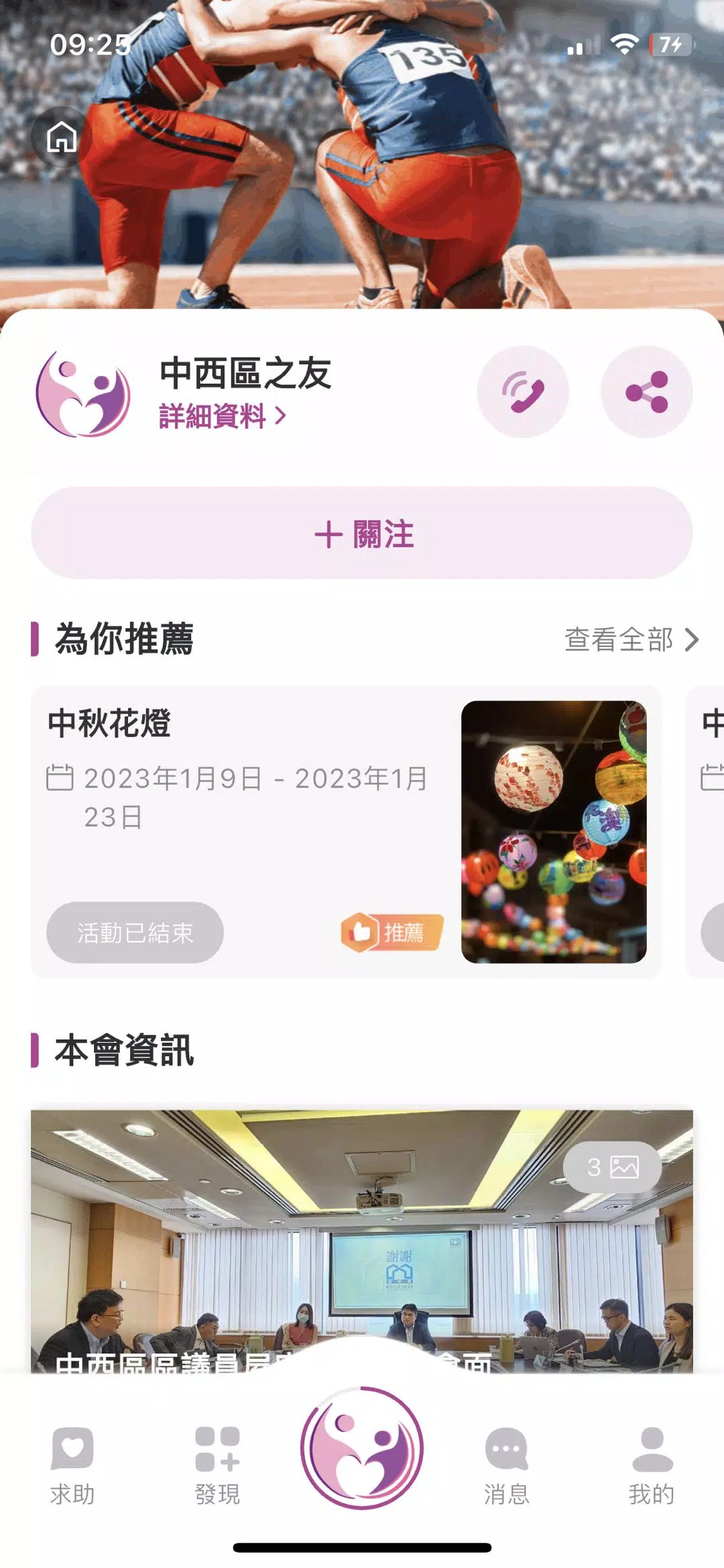 家在中西區 Capture d'écran 4