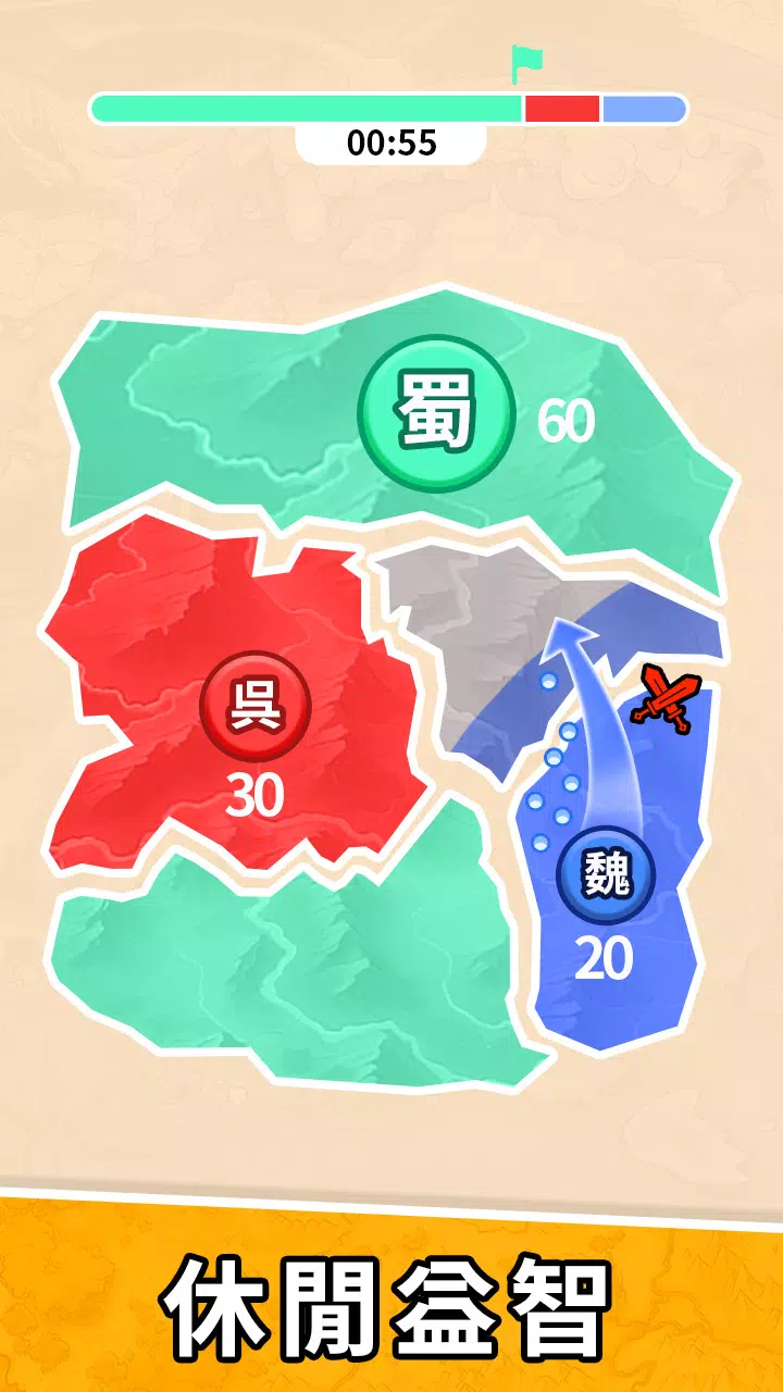 主公快逃：沙場對決 ဖန်သားပြင်ဓာတ်ပုံ 1