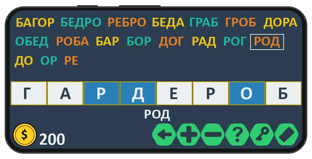 Слова из слова: игра на двоих 스크린샷 4