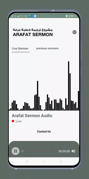 Arafat Sermon ภาพหน้าจอ 2