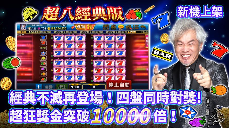 多樂米麻將館应用截图第2张
